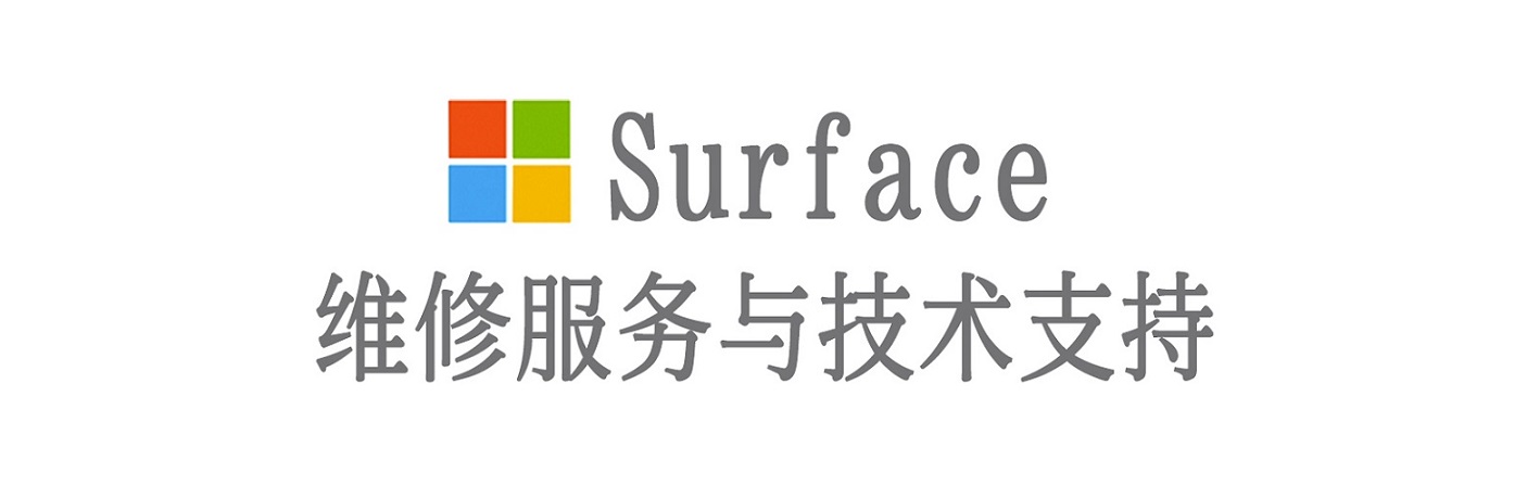 红寺堡surface产品维修服务中心