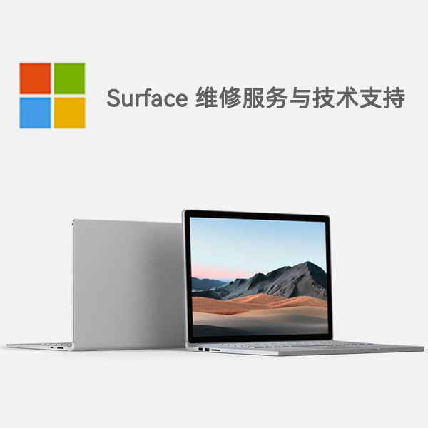 红寺堡surface产品维修服务电话